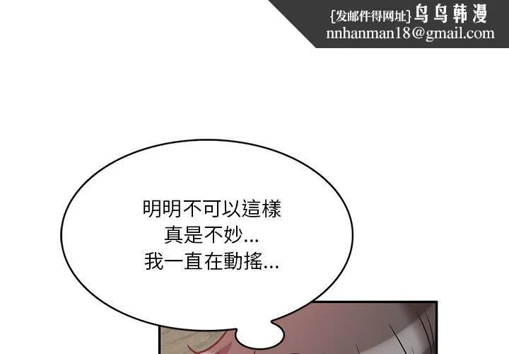 不良大嫂 第21话 第1页