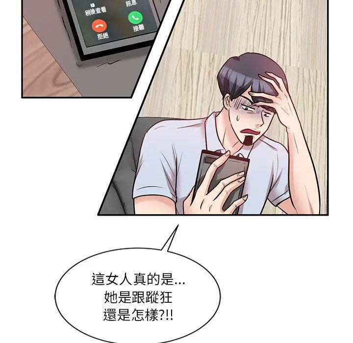 不良大嫂 第21话 第38页