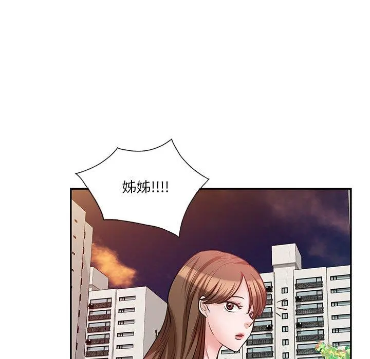 不良大嫂 第21话 第52页