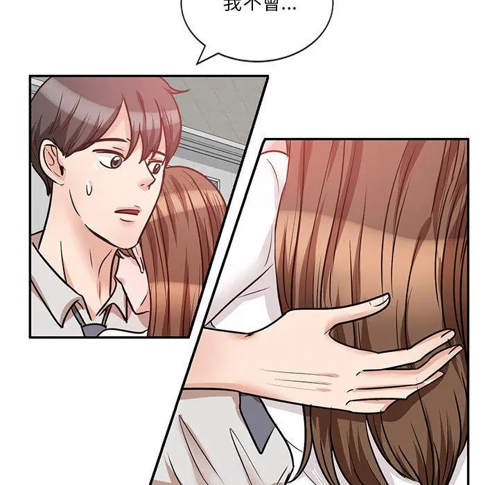不良大嫂 第21话 第131页