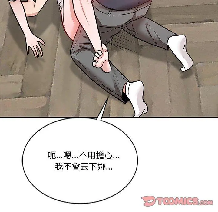 不良大嫂 第21话 第153页