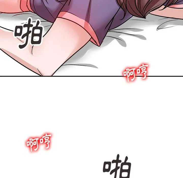 不良大嫂 第21话 第104页