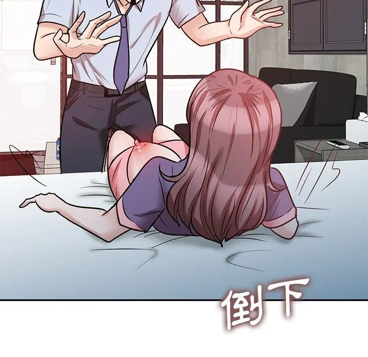 不良大嫂 第21话 第92页
