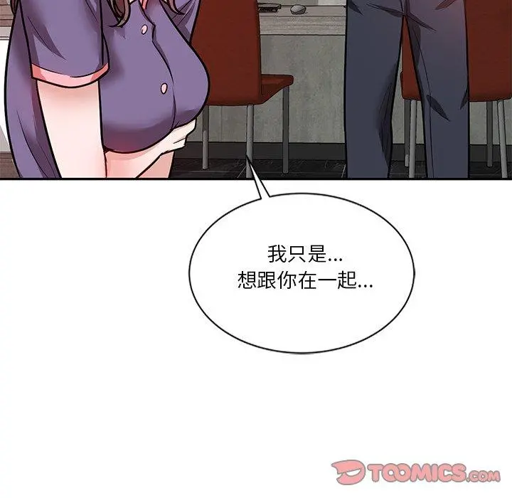 不良大嫂 第21话 第75页