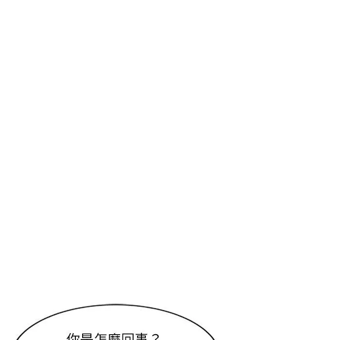 不良大嫂 第21话 第18页