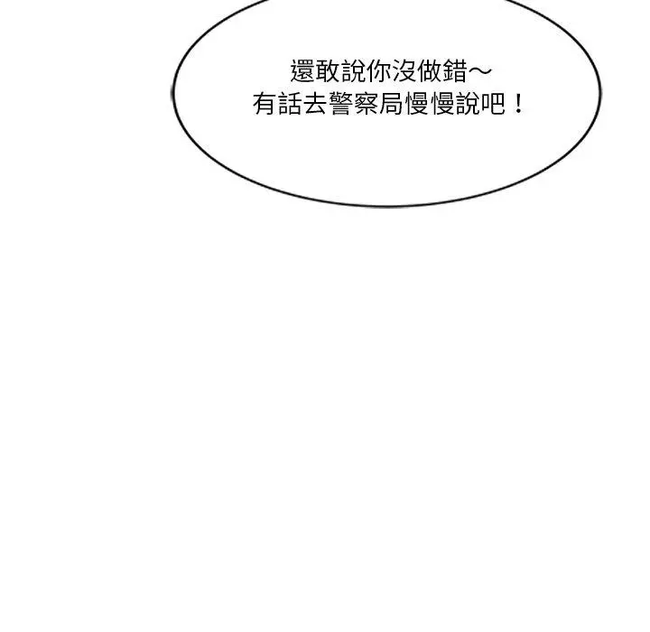 不良大嫂 第21话 第24页