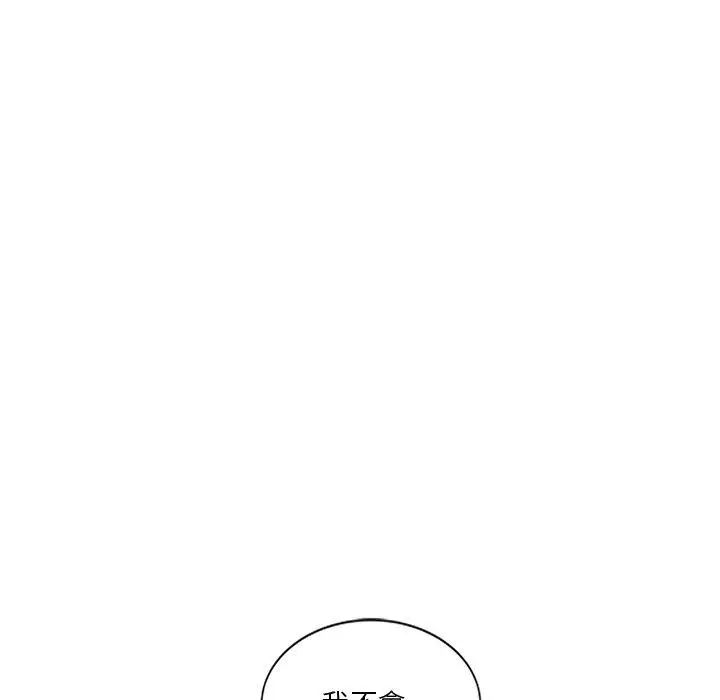 不良大嫂 第21话 第130页