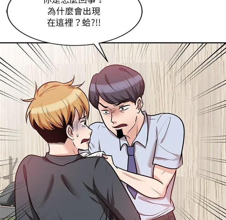 不良大嫂 第21话 第19页