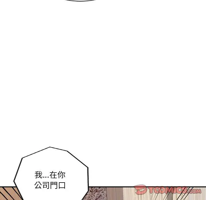 不良大嫂 第21话 第39页
