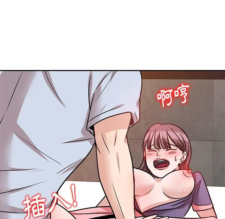 不良大嫂 第21话 第100页