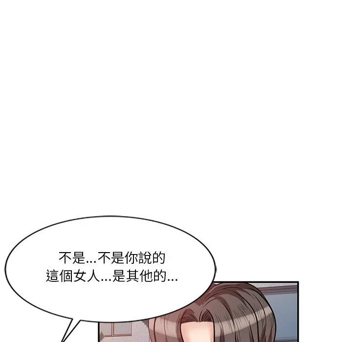 不良大嫂 第21话 第64页