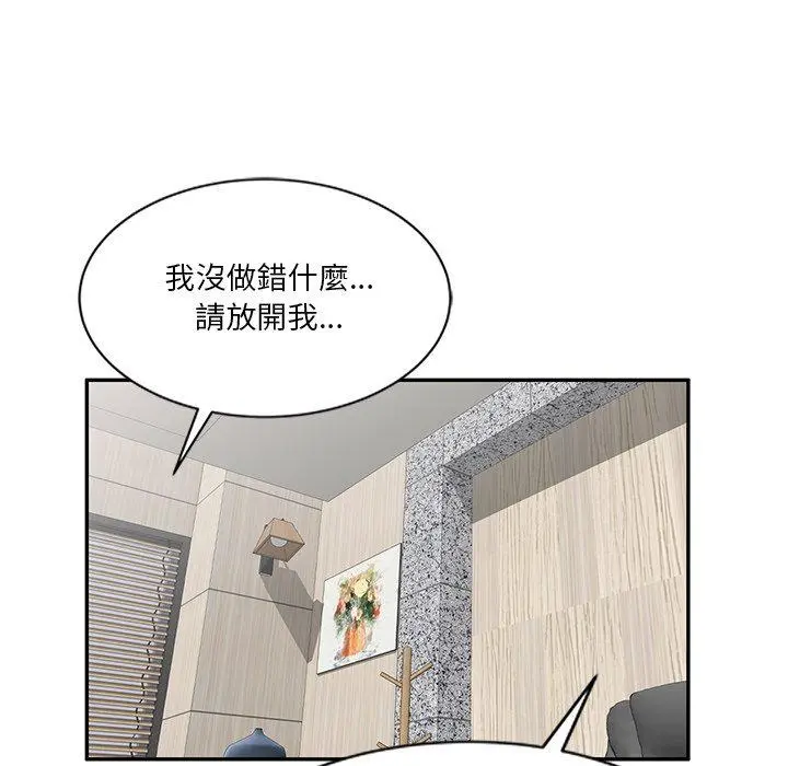 不良大嫂 第21话 第23页
