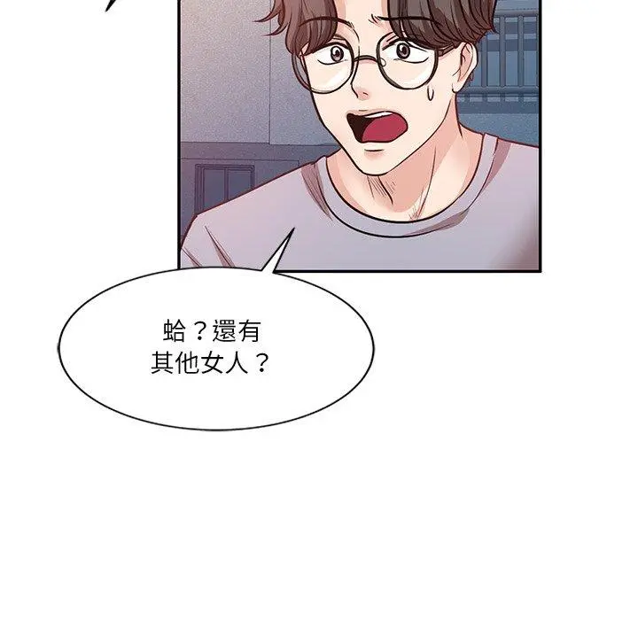 不良大嫂 第21话 第65页