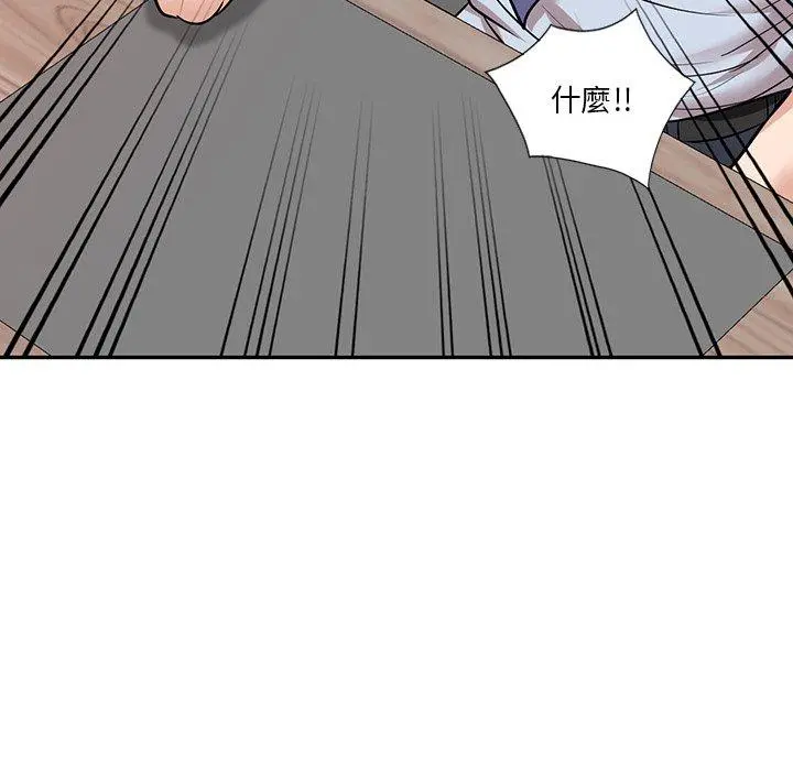 不良大嫂 第21话 第41页