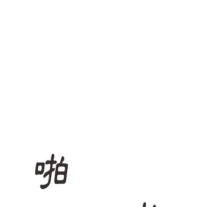 不良大嫂 第21话 第102页
