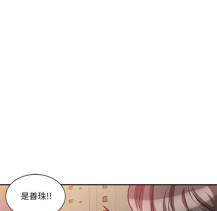 不良大嫂 第21话 第66页
