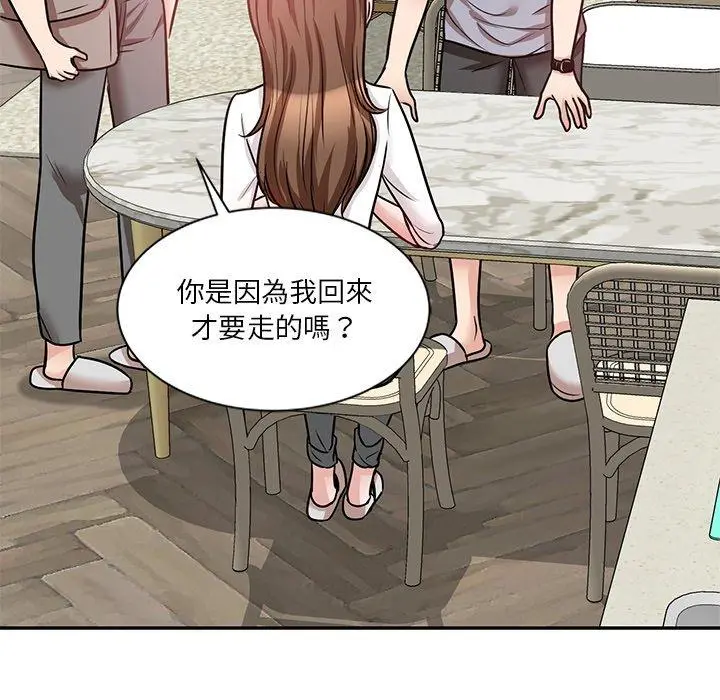 不良大嫂 第21话 第119页