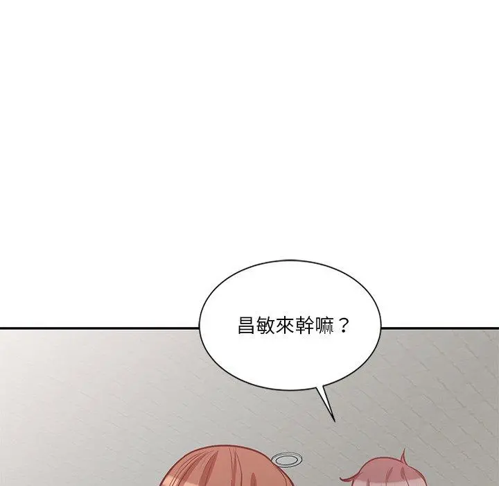 不良大嫂 第21话 第125页
