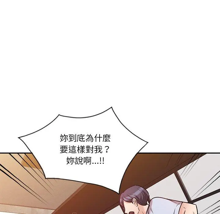 不良大嫂 第21话 第71页