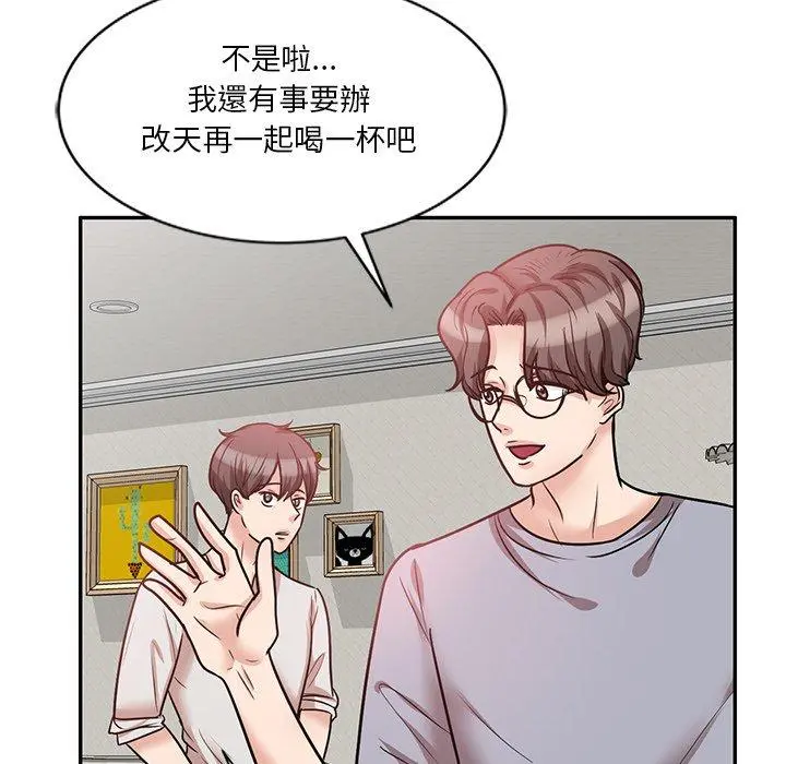 不良大嫂 第21话 第121页