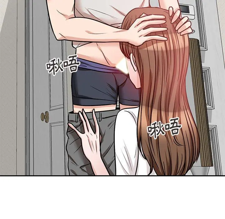 不良大嫂 第21话 第144页