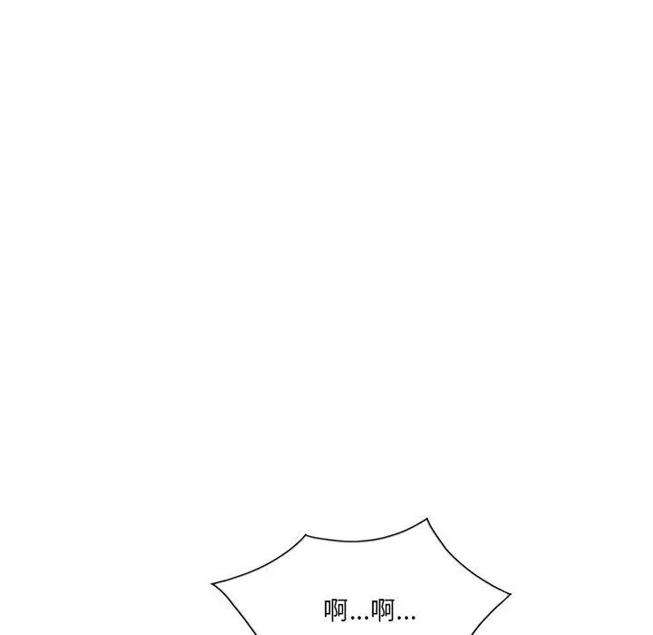 不良大嫂 第21话 第97页