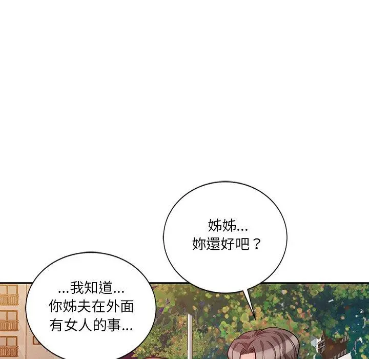 不良大嫂 第21话 第62页
