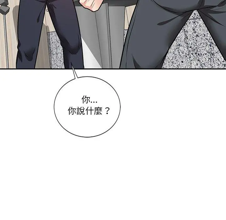 不良大嫂 第21话 第31页