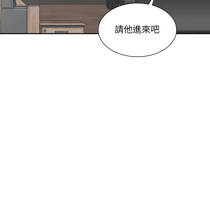 不良大嫂 第21话 第8页