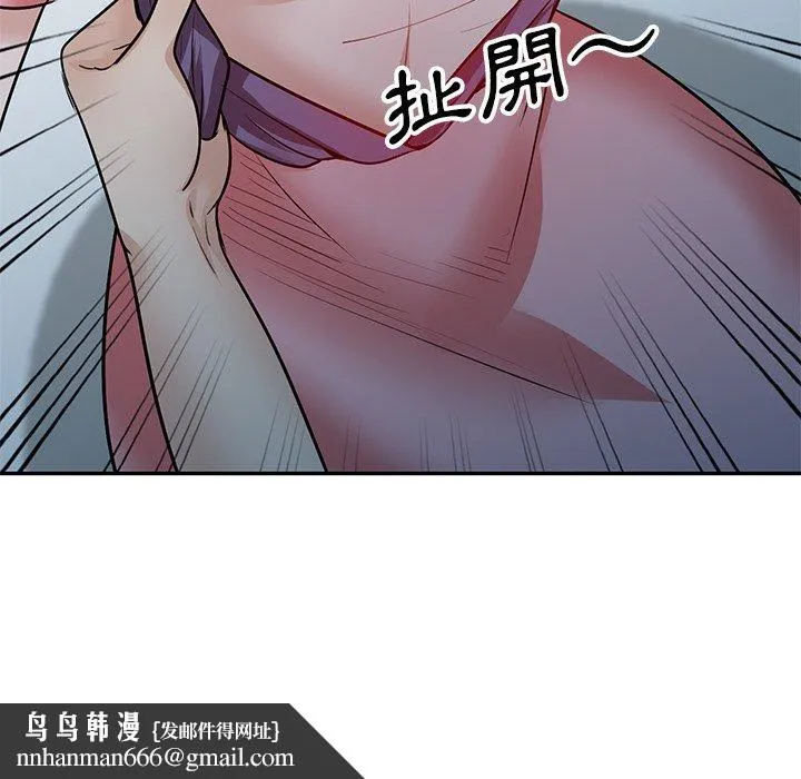 不良大嫂 第21话 第82页