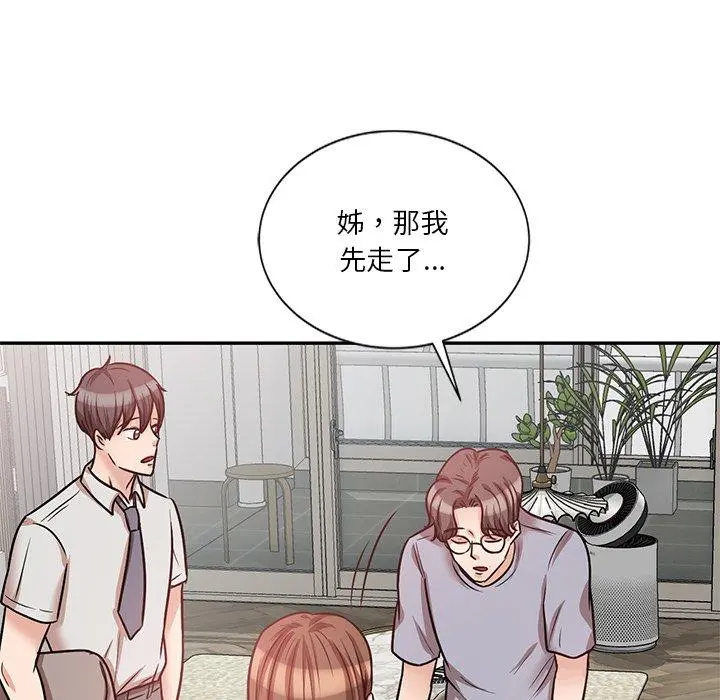 不良大嫂 第21话 第118页