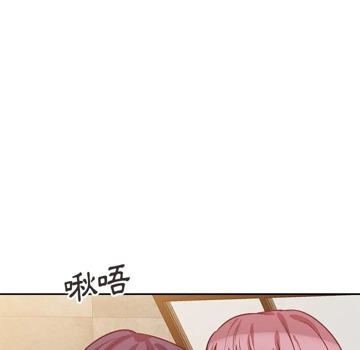不良大嫂 第21话 第86页