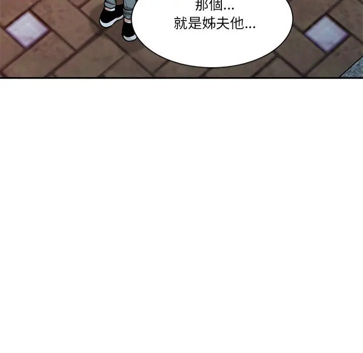 不良大嫂 第21话 第58页