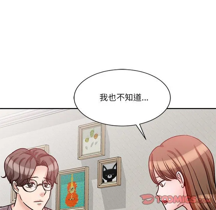 不良大嫂 第21话 第111页