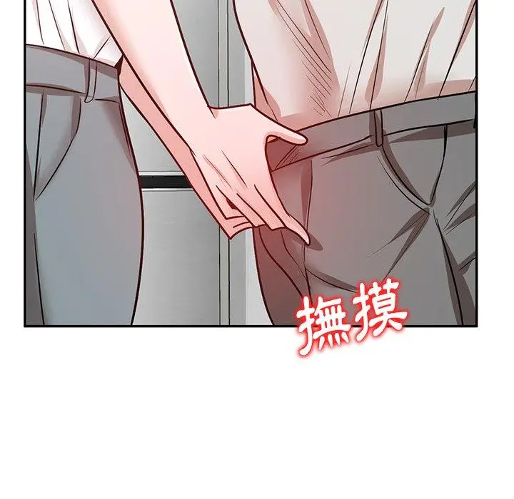 不良大嫂 第21话 第138页