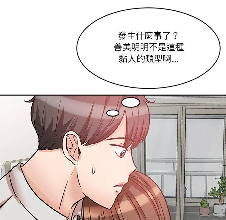 不良大嫂 第21话 第133页