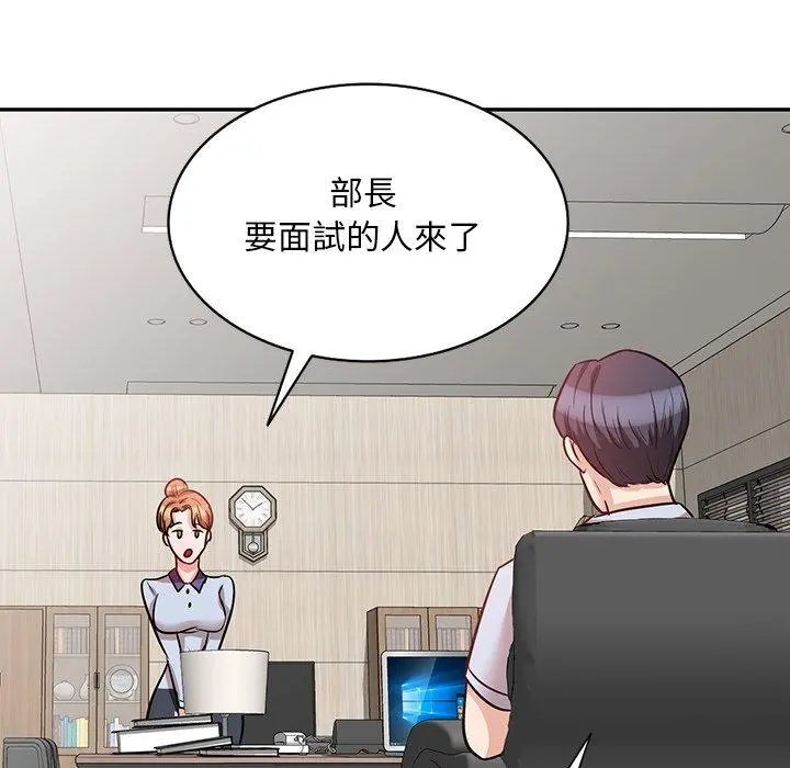 不良大嫂 第21话 第7页