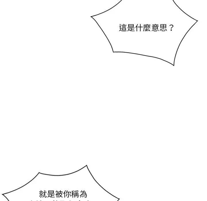 不良大嫂 第21话 第29页
