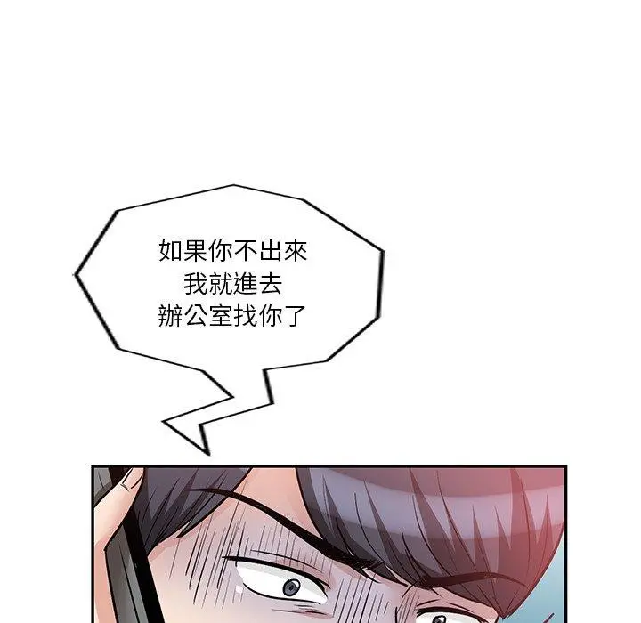 不良大嫂 第21话 第42页