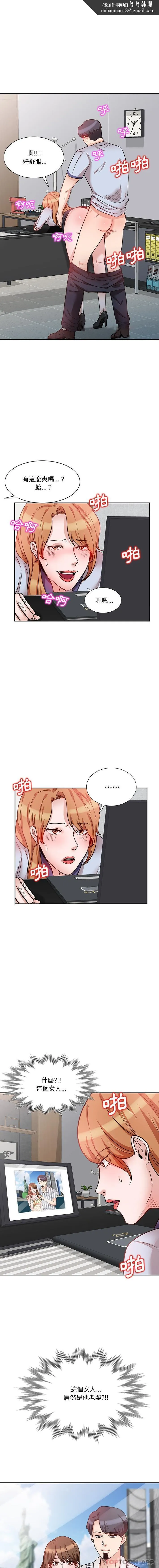 不良大嫂 第11话 第1页