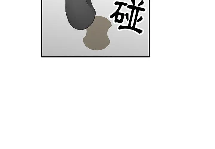 不良大嫂 第3话 第2页