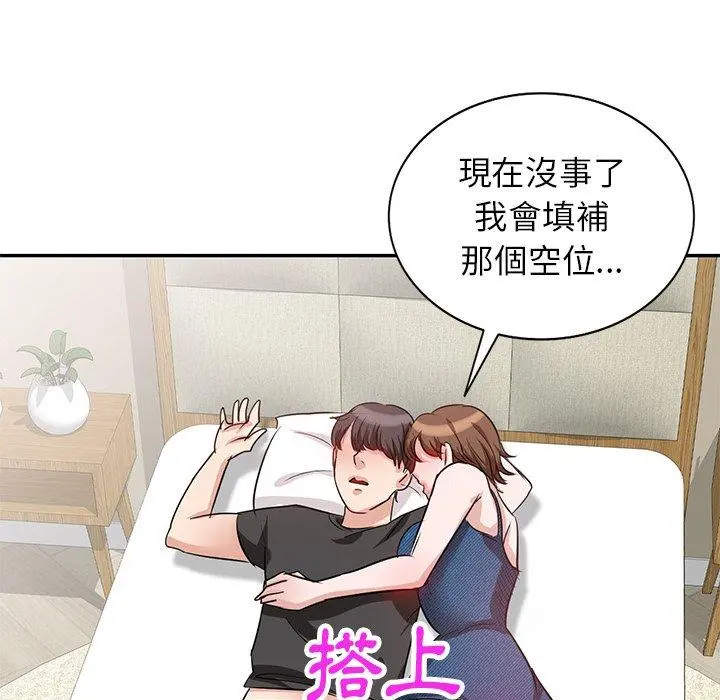 不良大嫂 第3话 第44页
