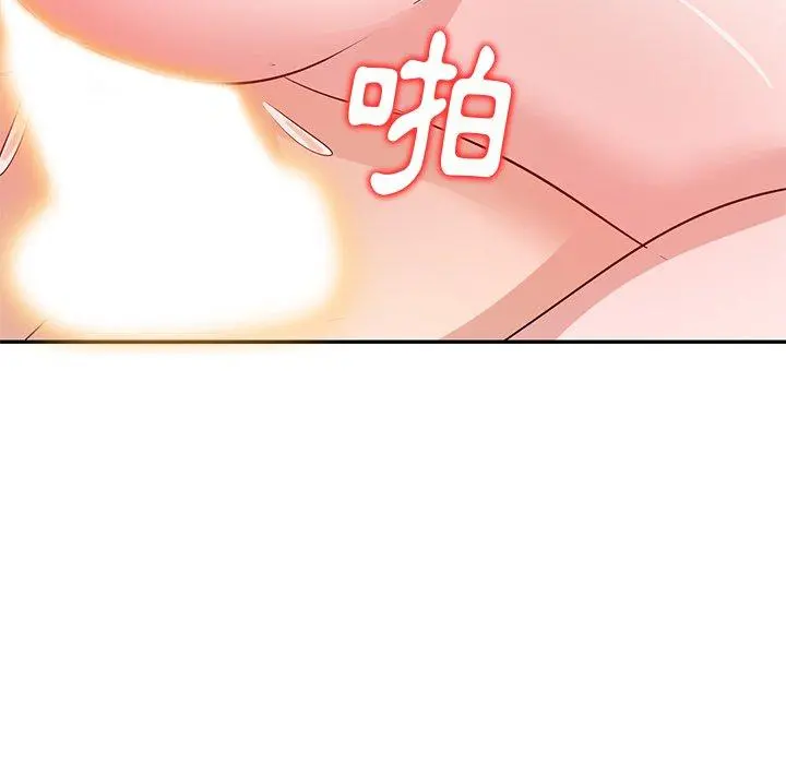 不良大嫂 第3话 第125页