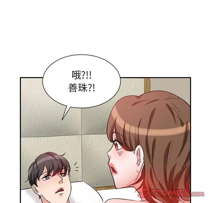 不良大嫂 第3话 第84页