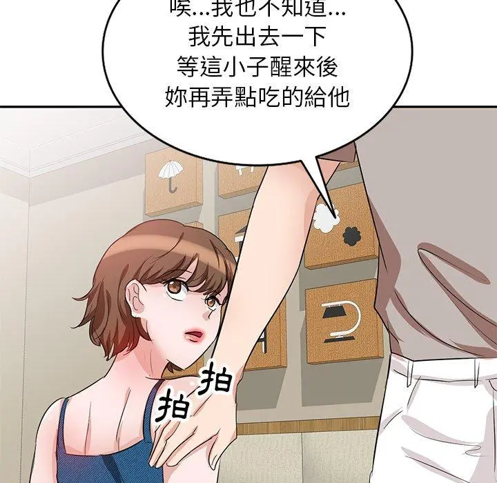 不良大嫂 第3话 第40页