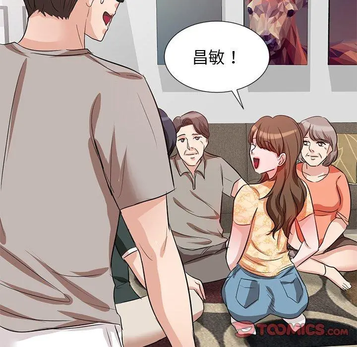 不良大嫂 第3话 第129页