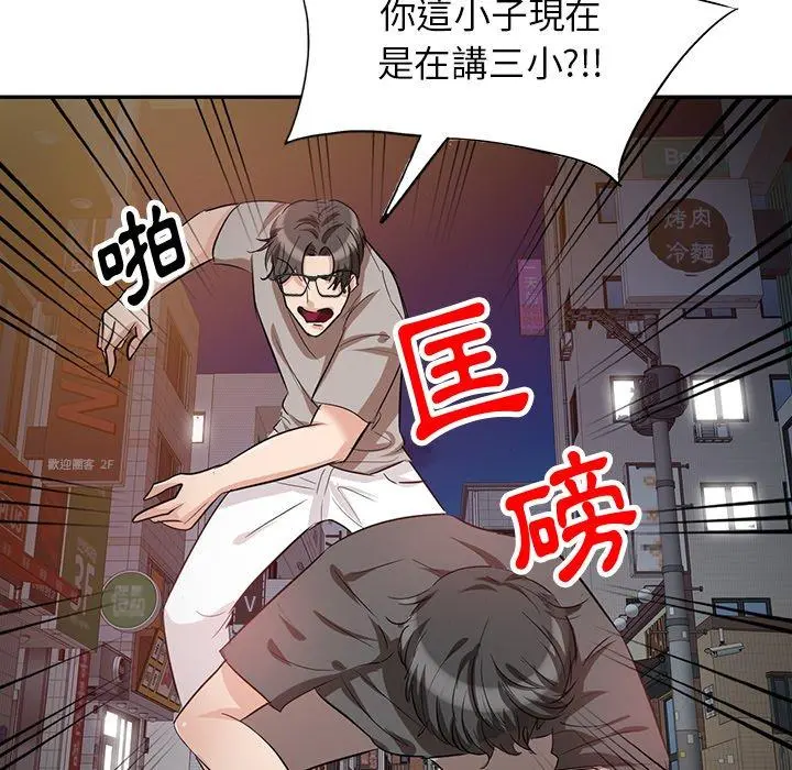 不良大嫂 第3话 第27页