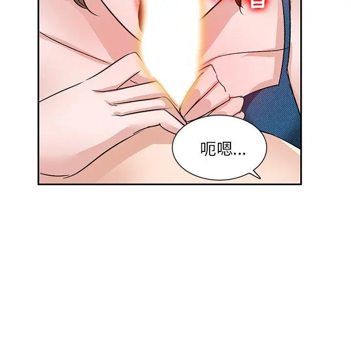 不良大嫂 第3话 第68页