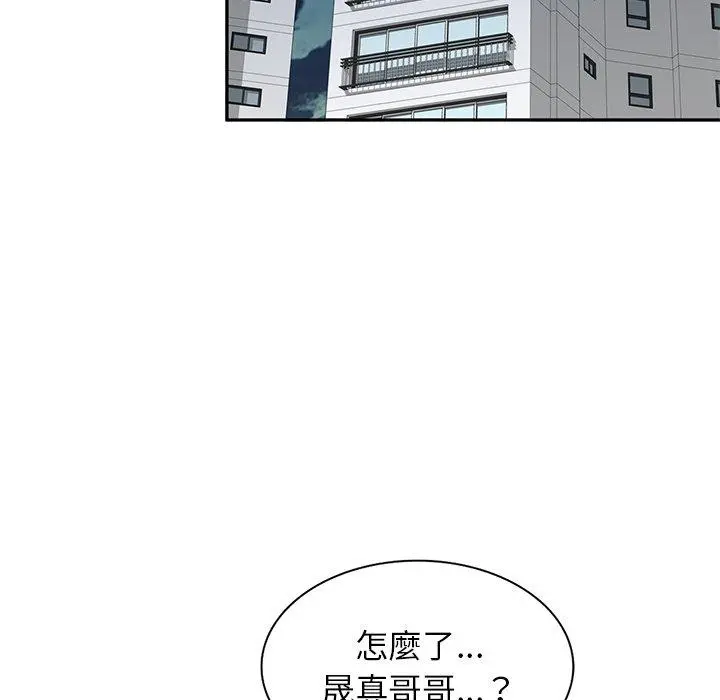 不良大嫂 第3话 第33页