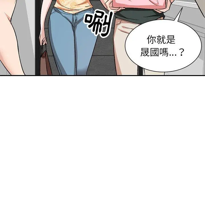 不良大嫂 第3话 第78页